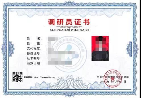 爱操屄视频网站中关村亚太生命科技研究院调研员